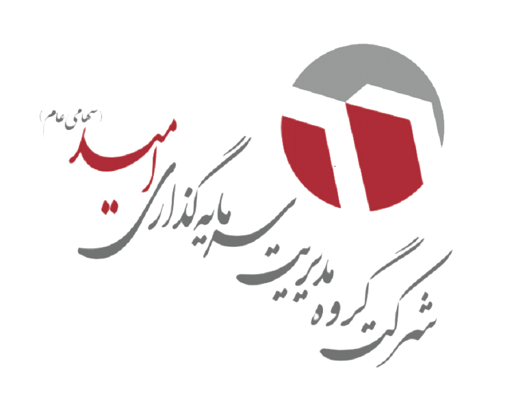 شرکت گروه سرمایه گذاری امید